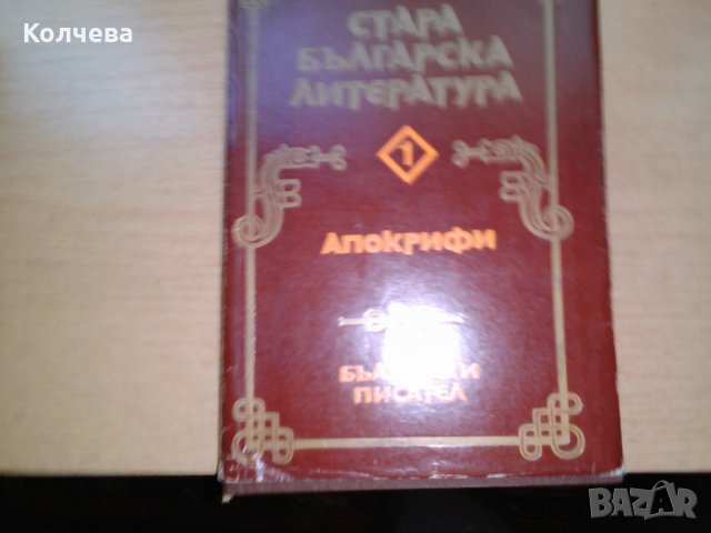 продавам книги на различна тематика , снимка 11 - Други - 28785614