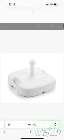 Стойка за чадър, снимка 1