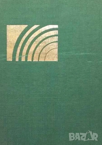 Желязната гора Николай Хайтов