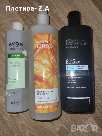 Комплект от 3 продукта-Avon 