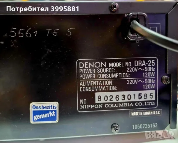 Ресийвър DENON, DRA-25
, снимка 12 - Ресийвъри, усилватели, смесителни пултове - 47369945