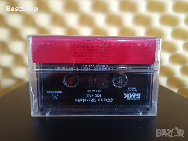 Минка Малакова - 1001 нощ, снимка 2 - Аудио касети - 22715588