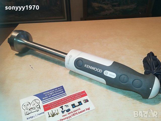 kenwood france 1705211017