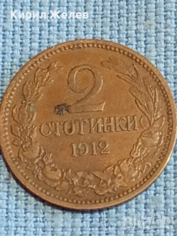 Стара монета 2 стотинки 1912г. Царство България рядка за КОЛЕКЦИОНЕРИ 48277, снимка 3 - Нумизматика и бонистика - 47834104
