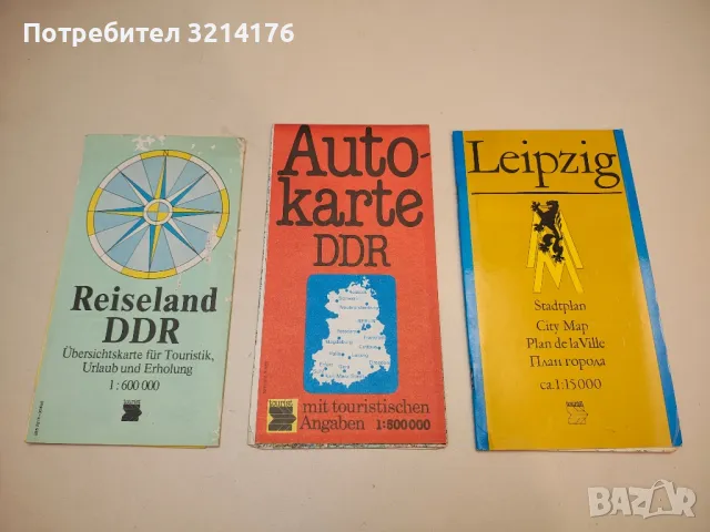 Leipzig. Stadtplan; City map; Plan de la Ville; План города 1:15 000, снимка 2 - Специализирана литература - 50177451