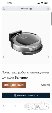 Smart робот за почистване от Полша Welmax, снимка 3 - Друга електроника - 53060845
