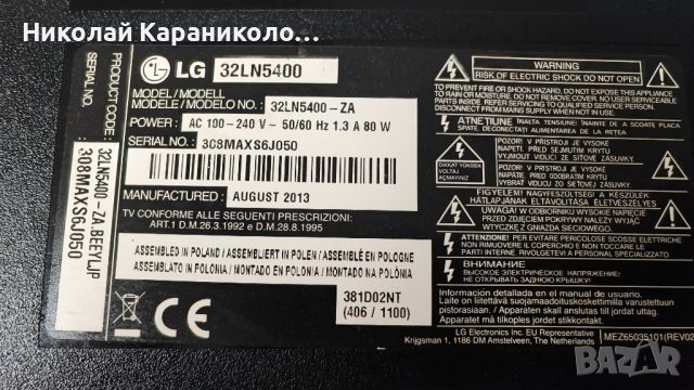 Продавам T.con-6870C-0452A от тв LG 32LN5400, снимка 2 - Телевизори - 44920984