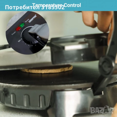 Преса за тортили и чапати 1200W  – автентични мексикански и индийски вкусове у дома за секунди!, снимка 2 - Гофретници - 51251755
