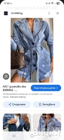 Дънково яке, снимка 2 - Якета - 51748029