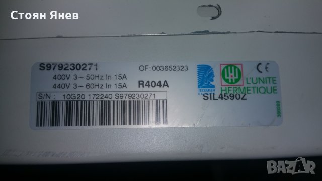 Хладилен агрегат Lunite Hermetique SIL4590Z, снимка 9 - Други машини и части - 28863627