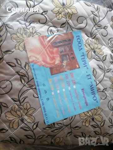 покривало за легло, снимка 2 - Покривки за легло - 52071936