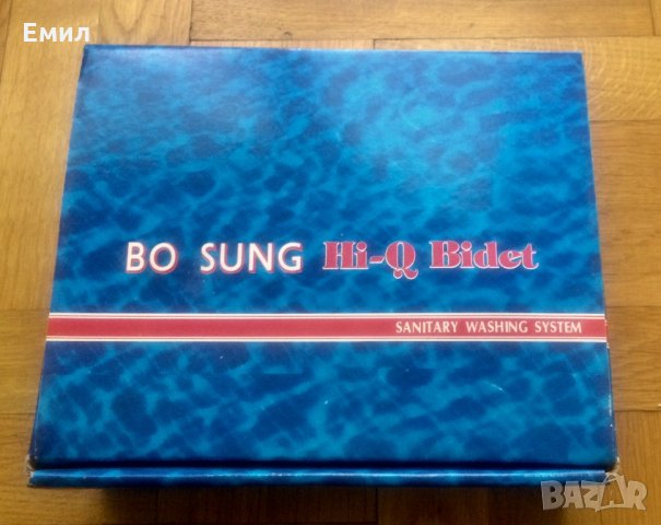 Нова арматура за Биде BO SUNG Hi-Q Bidet подходяща за всяка тоалетна чиния, снимка 2 - Други - 33095483