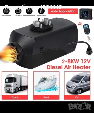 Продавам чисто нова суха дизелова печка 12/24 V 8 KW