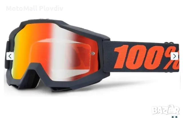 100% очила accuri мотокрос ендуро крос мотор велосипед нови, снимка 4 - Аксесоари и консумативи - 49272097