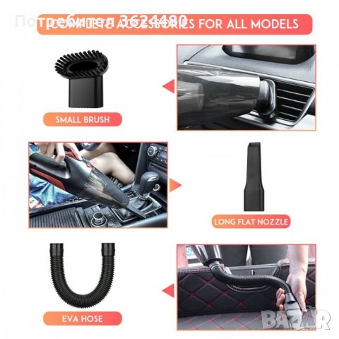 Прахосмукачка за кола за сухо и мокро почистване, снимка 5 - Аксесоари и консумативи - 39554651