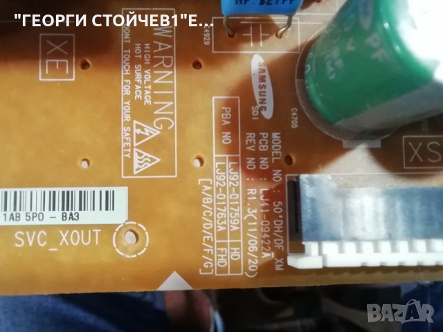 SAMSUNG   PS51D450A2W   СЪС СЧУПЕН ДИСПЛЕЙ , снимка 14 - Части и Платки - 33464802