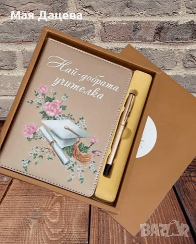 Луксозен комплект "Учител" с кожен бележник мелатен химикал в подаръчна кутия и опаковка, снимка 1