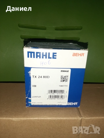 Термостат за кола