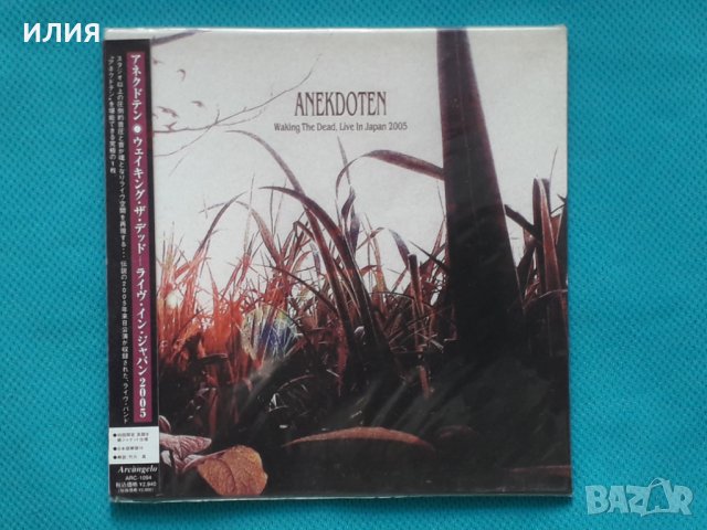 Anekdoten – 2005 - Waking The Dead, Live In Japan 2005 (Prog Rock)