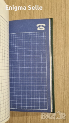 БАЛКАНТУРИСТ - ТЕФТЕР 1985 г, снимка 4 - Други - 52595309