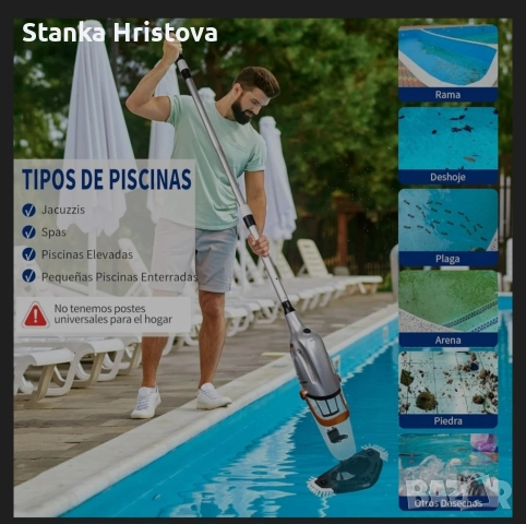 Акумулаторна прахосмукачка за басейн PoolyPoly., снимка 3 - Прахосмукачки - 52847807