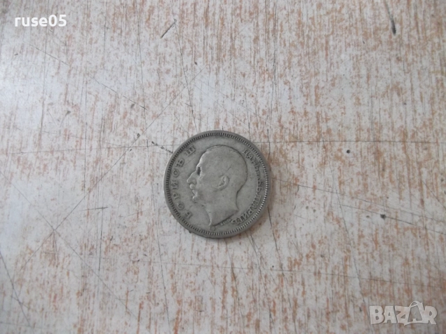 Монета ''50 лева - 1930 г.'' - 24, снимка 3 - Нумизматика и бонистика - 52190149