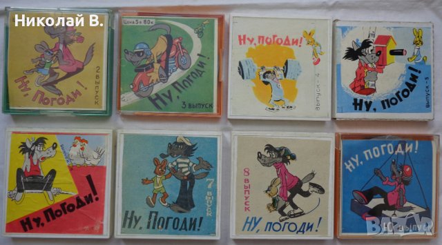 Ретро филм Ну погоди 10 минути 8 мм, 24 кадъра в секунда Госкино СССР