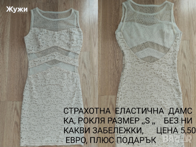 НАМАЛЕНИЕ 10% ДАМСКИ рокли, различни размери, снимка 18 - Рокли - 51887686