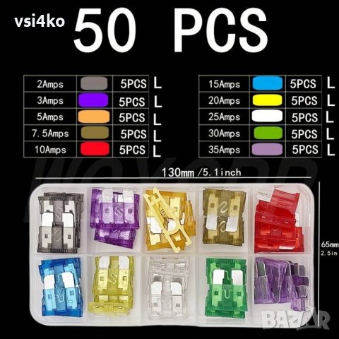 Предпазители за автомобил, камион или автобус- 50 броя , снимка 3 - Аксесоари и консумативи - 43894215