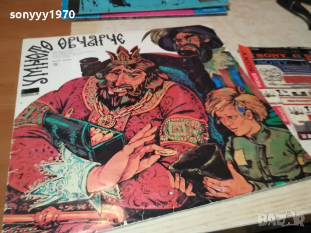 УМНОТО ОВЧАРЧЕ 0411251856, снимка 9 - Грамофонни плочи - 52296163