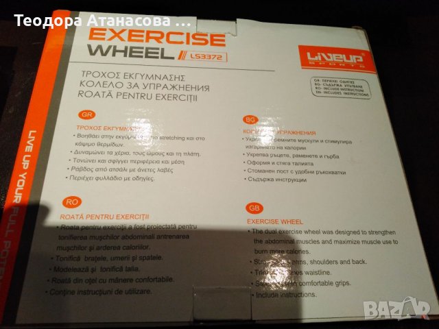 Фитнес уреди за дома , снимка 4 - Фитнес уреди - 36939254