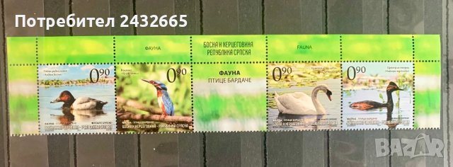 1287. Босна и Х.( Реп.Сръбска ) 2011 ~ “ Фауна. Птици от района на Бардача.”, **, MNH