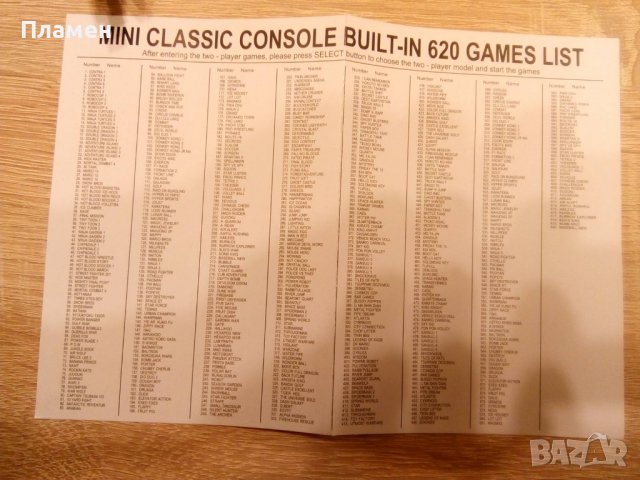 Настолна класическа телевизионна видео игра конзола  с вградени 620 игри  супер марио, танкове и др., снимка 6 - Други игри и конзоли - 39563126