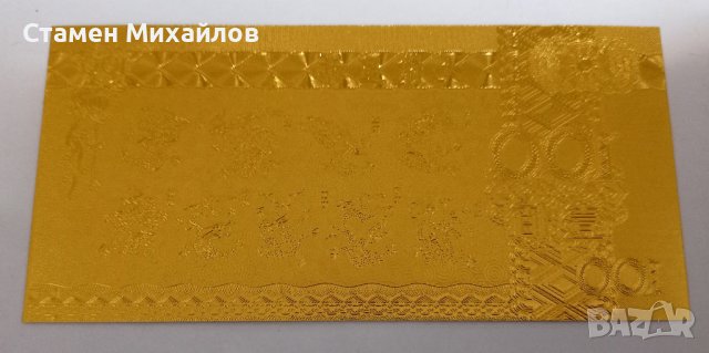 Сувенирна зодиакална банкнота Дракон 2024 Намаление, снимка 11 - Нумизматика и бонистика - 44118985