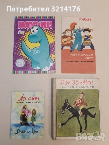 Тетрадка Brontosaurus 20 листа на квадрати, снимка 2 - Ученически пособия, канцеларски материали - 51247881