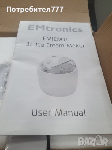 Уред за приготвяне на сладолед , снимка 3 - Други - 43560043