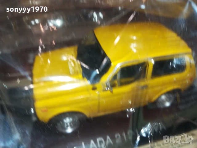 LADА NIVA-METAL CAR 2907251854, снимка 3 - Колекции - 51182669