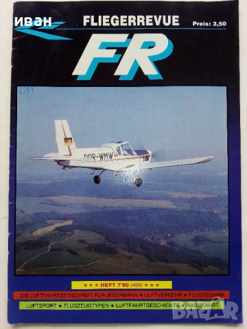 Антикварни Немски списания за авиация "Flieger revue", снимка 11 - Списания и комикси - 36501366