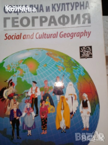 продавам университетски учебници , снимка 5 - Други - 28714854