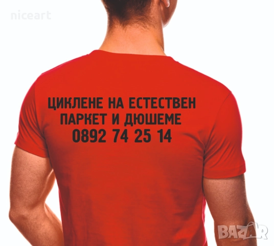 Рекламни тениски НИСКИ ЦЕНИ
