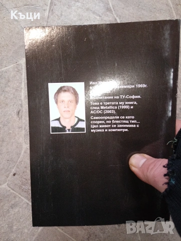 Книга за историята на Джудас Прийст, снимка 2 - Специализирана литература - 53508007