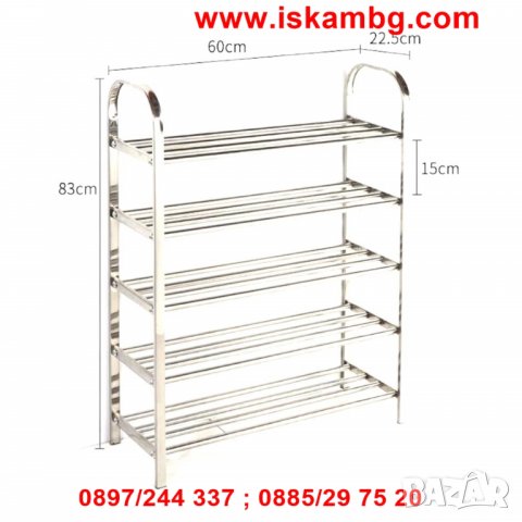 Метален стелаж за обувки с 4, 5 и 6 рафта - код 2480 ИЗЦЯЛО МЕТАЛЕН, снимка 5 - Други стоки за дома - 26713522