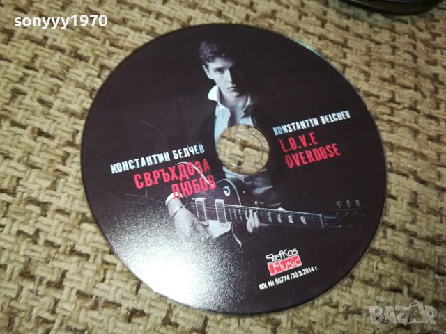 КОНСТАНТИН БЕЛЧЕВ ЦД 0712231500, снимка 4 - CD дискове - 43311706