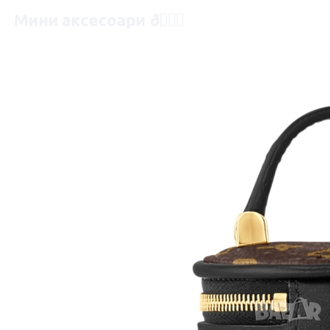 Louis Vuitton мини чантичка , снимка 3 - Чанти - 53357419