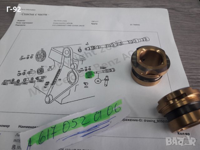 A6170520106**NEU** MERCEDES-BENZ**ЛАГЕР ЗА МЕЖДИНЕН ВАЛ ( ПРЕДЕН )**, снимка 2 - Части - 38497473