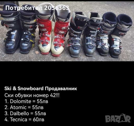 Ски обувки номер 40, снимка 7 - Зимни спортове - 39808053