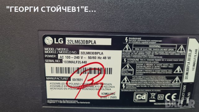 32LM630BPLA  СЪС СЧУПЕНА МАТРИЦА, снимка 5 - Части и Платки - 38340469