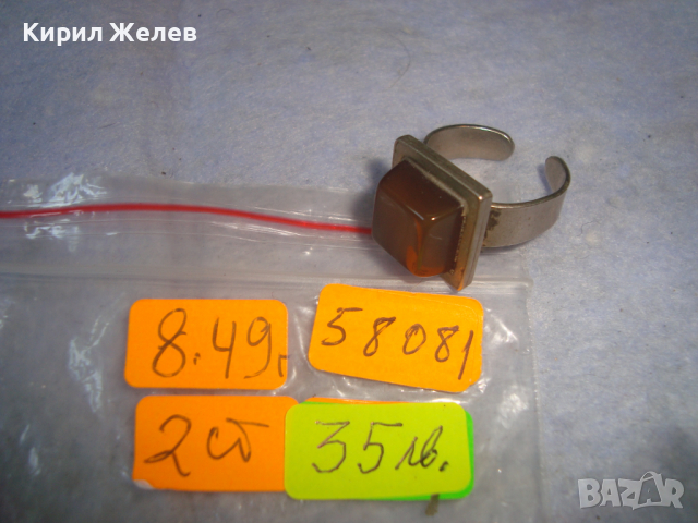 КЕХЛИБАРЕН ПОСРЕБРЕН или СРЕБЪРЕН СТАР АРТ ДЕКО ПРЪСТЕН с ГОЛЯМ НАТУРАЛЕН ШЛИФОВАН КЕХЛИБАР 58081, снимка 6 - Антикварни и старинни предмети - 36377382