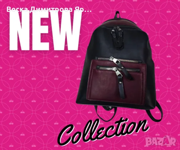 Елегантна и практична дамска кожена раница, снимка 4 - Чанти - 48720899