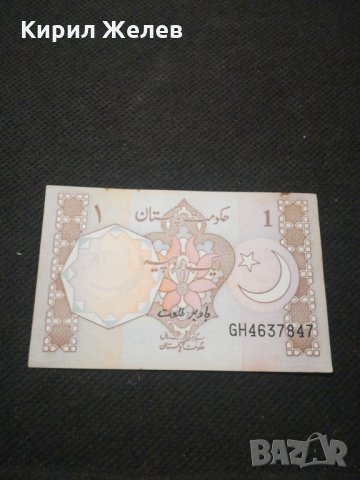 Банкнота Пакистан - 11752, снимка 4 - Нумизматика и бонистика - 27846710